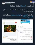 چه کسی بر دیجیکالا نظارت می‌کند؟ +عکس