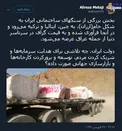 چوب حراج به سنگ‌های ساختمانی ایران +عکس