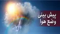 هواشناسی: کاهش کیفیت هوا در شرق کشور