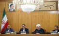 برگزاری جلسات فوق العاده دولت برای بررسی لایحه بودجه سال ۱۳۹۷ کل کشور