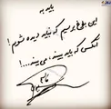 جمله‌ای ماندگار از حاج قاسم در پیج مسعود ده‌نمکی/ عکس
