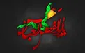 رمز کاشف الکرب بودن حضرت ابوالفضل العباس (ع) چیست؟