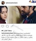 پست اينستاگرامى تهمينه ميلانى+عکس