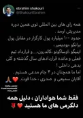 توییت جنجالی معاون اجرایی باشگاه پرسپولیس+عکس