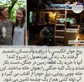 اقدام باورنکردنی یک زن و شوهر با وام مسکنشان+عکس