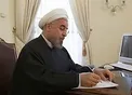 متن پیام تبریک رییس جمهور به تولیت آستان قدس رضوی