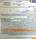 عکس/حکم جالب یک قاضی ایلامی بجای حبس برای یک متهم