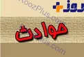 وقتی دخترم باشوهر دومم درخانه تنها بود این بلای وحشتناک را سرش آورد!