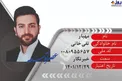 جزئیات جدید از یک بازداشت/ کارت آقای خبرنگار جعلی از آب درآمد