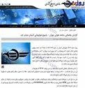 گزارش مقدماتی سانحه سقوط هواپیمای آسمان منتشر شد