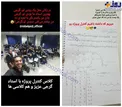 عکس/ استوری جالب شایان مصلح در روزهای امتحانات