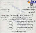 اسامی خاندان پهلوی با نام های مستعار در مکالمات تلفنی +عکس