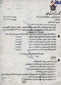 عکس/ نام های مستعار خانواده پهلوی چه بود؟