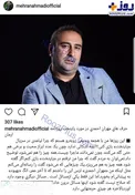 پشت پرده بازی نکردن مهران احمدی در پایتخت ۵+عکس