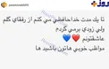 عکس/ پست خداحافظی خانم بازیگر مشهور از اینستاگرام