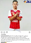 عکس/ واکنش طاهرخانی به شایعات جدایی از پرسپولیس