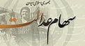 واریز سود سهام عدالت مشمولان متاخر آغاز شد
