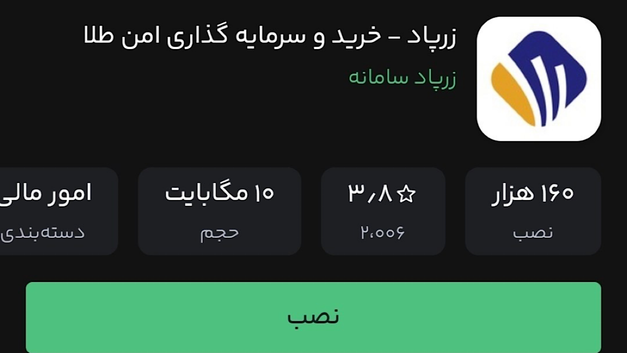خالیفروشی ۲۰۰ هزار موردی مربوط به «زرپاد» بود؛ پلتفرمی که مدتهاست فعالیتی ندارد خالیفروشی ۲۰۰ هزار موردی مربوط به «زرپاد» بود؛ پلتفرمی که مدتهاست فعالیتی ندارد