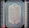 عکس/ هدیه و دست‌نوشته خانواده سردار سلیمانی به «جابر صادق‌زاده»