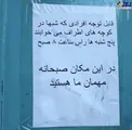 یک شهروند با معرفت در کوچه های تهران/عکس