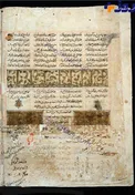 عکس/قدیمی ترین نسخه خطی شاهنامه در ایتالیا