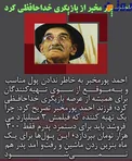 بازیگر مشهور از بازیگری خداحافظی کرد+ عکس