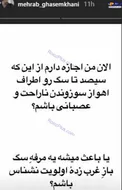 واکنش مهراب قاسم‌خانی به کشتن و سوزاندن سگ‌ها+عکس