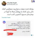 فریب این پیامک را نخورید! +عکس