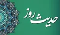 چگونه عمر طولانی و روزی زیاد داشته باشیم؟