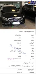 عکس/ مرسدس بنز 6ونیم میلیارد تومانی!