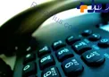 تعرفه آوای انتظار روی تلفن ثابت
