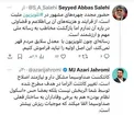 گفتگوی دو وزیر سابق در خصوص صداوسیما