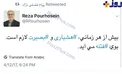 هشدار جدي مجري مناظره هاي سال ٨٨ در خصوص احمدي نژاد+عكس