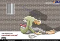 کاریکاتور/ بودجه انبساطی یعنی گرانی بیشتر و فقیرترشدن مردم