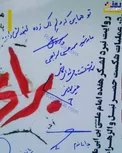 دلنوشته مادر شهید برای فرزندش +عکس