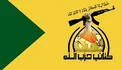 نگه داشتن نیروهای آمریکایی در عراق، هدف انفجارهای بغداد