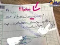 غلط املایی جنجالی پزشک ایرانی +عکس