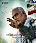 عکس/ پوستری که در صفحه رسمی اینستاگرام سرلشکر سلیمانی منتشر شد