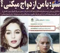 خواستگاری تتلو از خانم بازیگر معروف هالیوودی+عکس