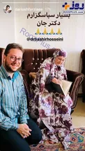 داور عصر جدید میهمان خانه عمو پورنگ شد+عکس