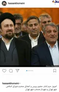 عکس/ پست اینستاگرامی یادگار امام درمورد شهردار جدید تهران