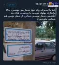 بعد از پختن شله زرد، نوبت به برچسب‌نویسی رسید!