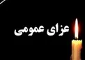 چهارشنبه، عزای عمومی اعلام شد