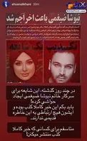عکس/ واکنش احسان علیخانی به شایعه اخراجش!
