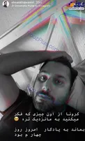 عکس/ خواننده میوه ممنوعه هم به کرونا مبتلا شد
