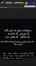 دلتنگی دختر شهید سلیمانی برای پدرش/عکس