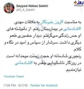 توئیت وزیر ارشاد به مناسبت روز خبرنگار
