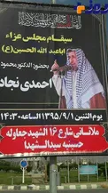 بنر عجیب سخنرانی احمدی نژاد به زبان عربی!+عکس