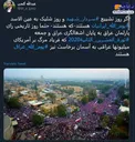 امروز یوم الله عراقی‌ها بود