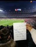 نام سيد حسن نصر الله در الكلاسيكو +عكس